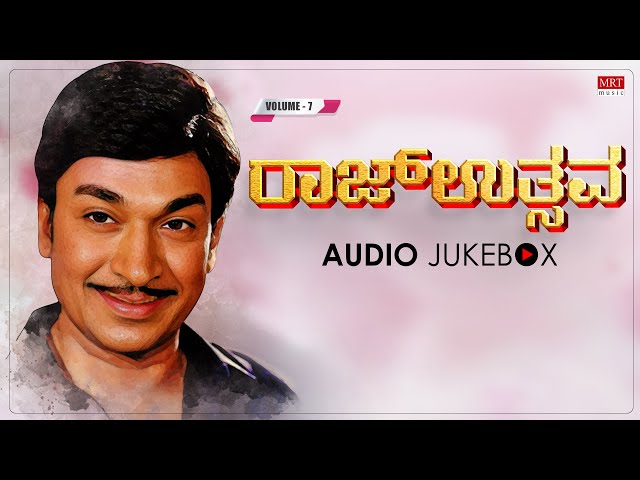 ರಾಜ್ ಉತ್ಸವ [ Vol - 7] - Dr Rajkumar Kannada Super Hit Songs | Kannada Old Songs class=