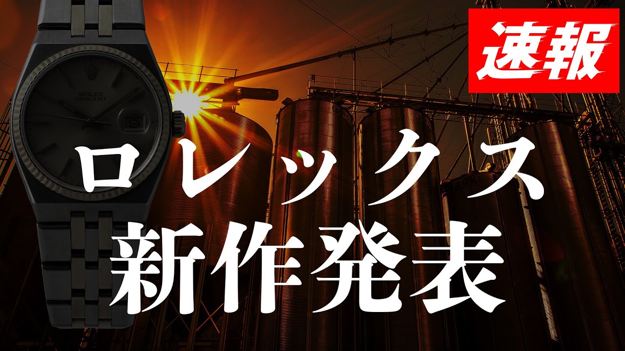 New Rolex release] Check out the new products for 2025