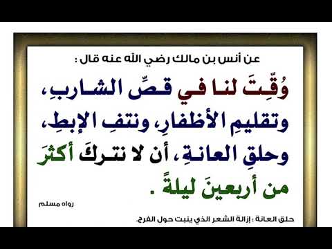 لابردنی مووی عورەت لە خەوندا