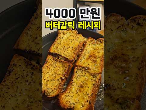 버터청년のレシピ: 人生をかけた手作りバターガーリックレシピ公開