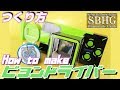 ビヨンドライバーのつくり方(How to make BeyonDriver/Kamen Rider Zi-O) 仮面ライダージオウ