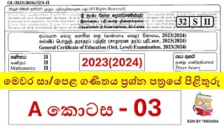 Maths OL paper2023(2024) II A part 03 Answer I පිළිතුරු විවරණය