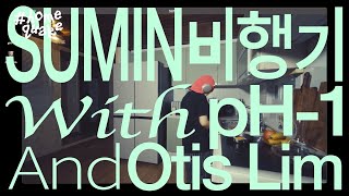 Video thumbnail of "[Watcha #homequake Live] SUMIN (수민) - 비행기 Airplane (ft. pH-1, Otis Lim)"