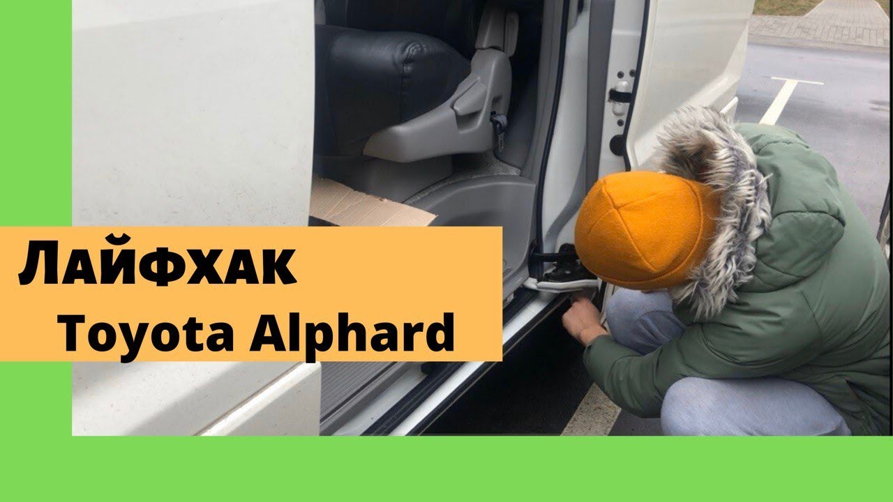 Что за машина альфард