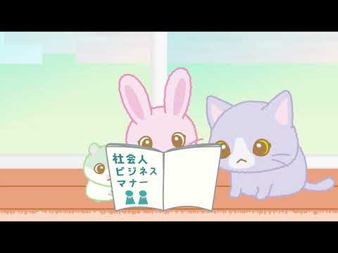 TVアニメ「ぼさにまる」第６５話「社会人はマナーが大事」