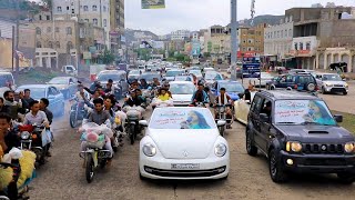 ازدحام بشوارع تعز لم يسبق له مثيل اثناء مرور موكب ماريا قحطان