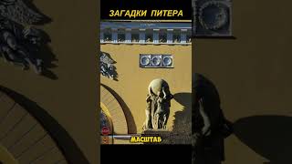 Древняя Греция и Питер #альтернативнаяистория #тайныистории #секретыистории