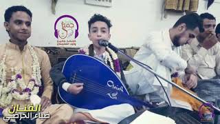 الفنان ضياء الحرضي    يدهش كبار الفنانين وجميع الحضور    الطفل المعجزة ضياء الحرضي         - اسمعها