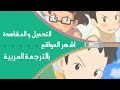 #أوتاكو_بيديا | اشهر المواقع لمشاهدة و تحميل الأنميات بالترجمة العربية