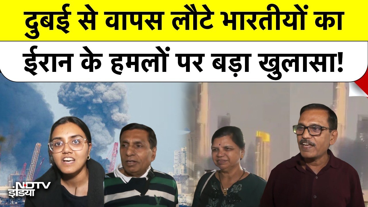 Iran Attacks Dubai | दुबई से वापस लौटे भारतीयों का ईरान के हमलों पर बड़ा खुलासा! Indians #shorts
