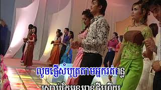 Video thumbnail of "ស្ពានអូរតាគី Spen Ota Ge"