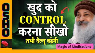 खुद को कंट्रोल करना सीखो, तभी तुम्हारी वैल्यू बढ़ेगी | Deep Motivational Speech Hindi