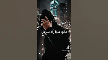 كنطيح نيفو 