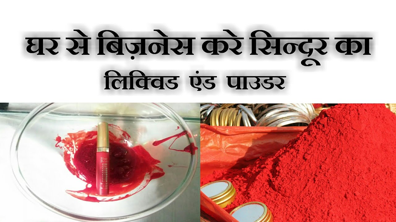 Liquid and Powder sindoor making by household products 02 YouTube