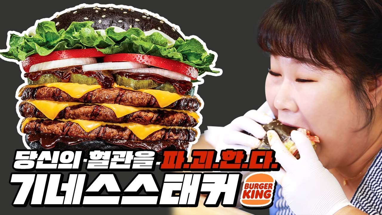 버거킹 신상! 기네스스태커 버거 & 앵그리너겟 리뷰 [내돈내산]
