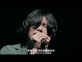 米津玄師「Lemon」
