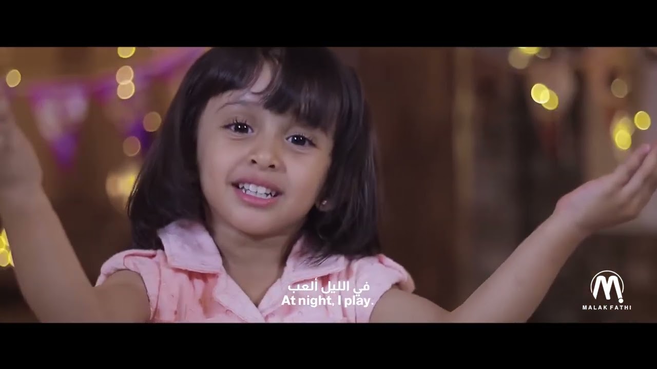 🌙❤️✨ ما أحلا رمضان – ملاك فتحي وفطوم فتحي | MA AHLA RAMADAN