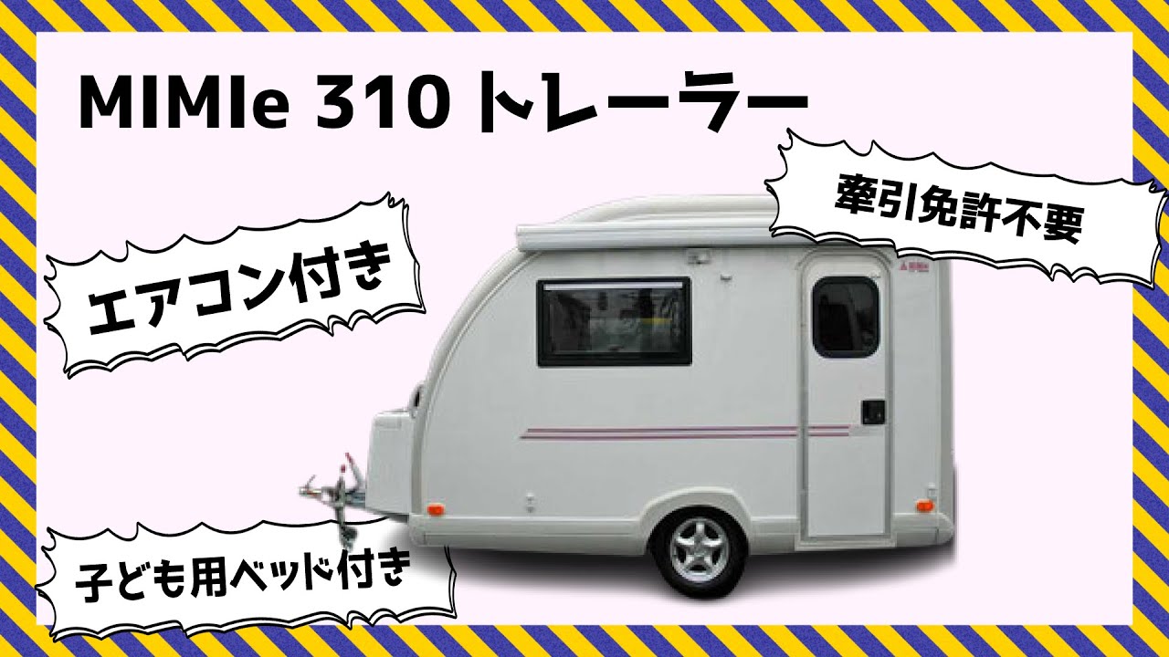 TACOS キャンピングカー　テントルームMiMie テントルーム MiMie tacos original | パーツ＆グッズ