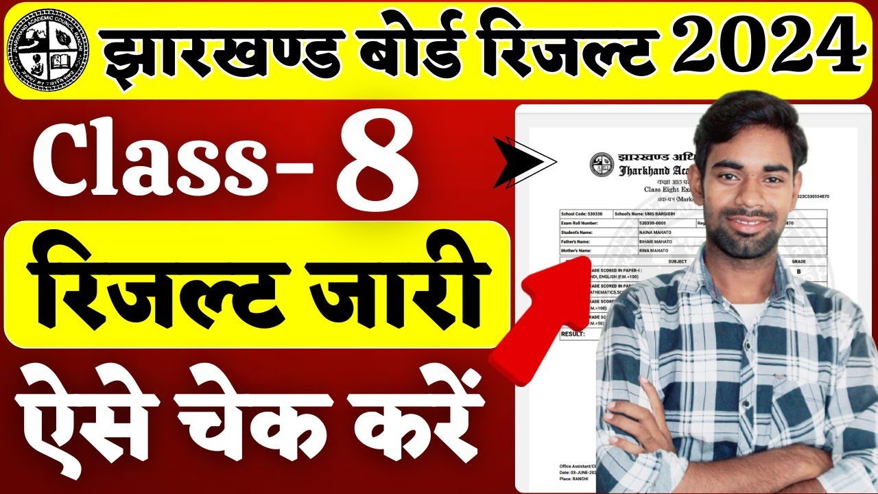  class 8th result 2024 jac 8th result 2024 jac board