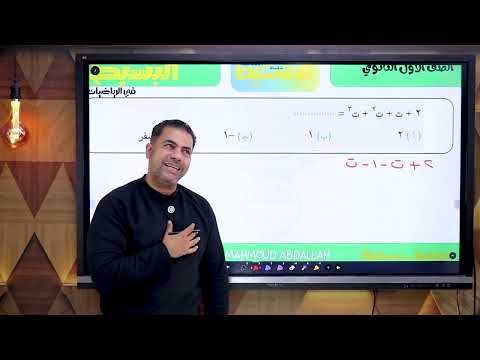 مراجعه الجبر مراجعه شهر أكتوبر ـ للصف الاول الثانوي 