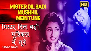 Mister Dil Badi Mushkil  - Jaali Note - Lyrical Song - Asha, Rafi - Dev Anand,Madhubala