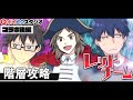 【特別編】異世界転移/後編「階層攻略」【ボイピクスタジオコラボ】【アニメ】