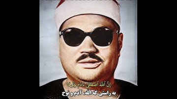 عبدالعزيز علي فرج تلاوة رائعة من سورة أل عمران #قرآن #تلاوة