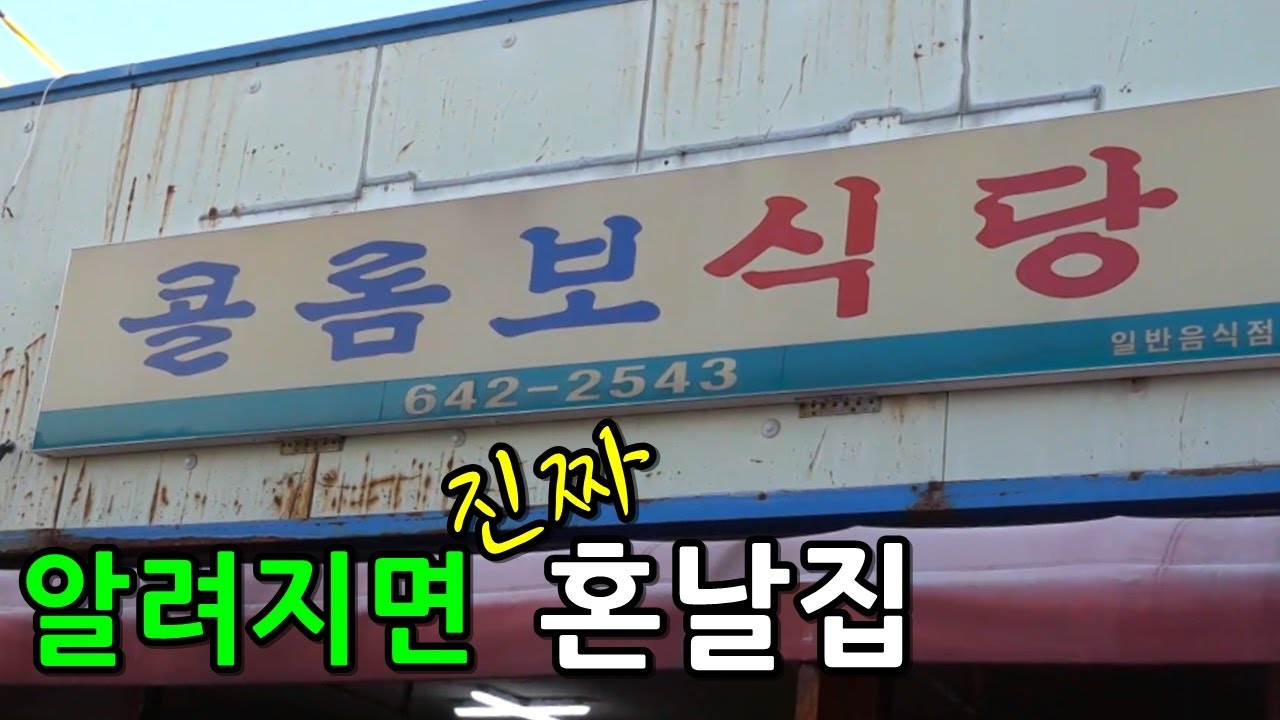 콜롬보식당 소개 이미지 (1/1)