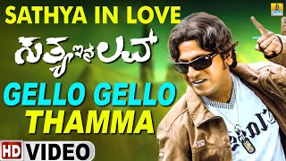 Gello Gello Thamma - HD Video Song | Sathya In Love | Shivrajkumar | Genelia | Jhankar Music