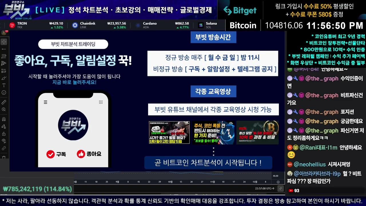 실시간매매 수익인증, 롱 유지중이지만 아직 살얼음판인 이유 Bitcoin Crypto 11.11 - YouTube