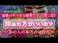 【お相手様に喋らされました😳💖】諦めること考えている人は絶対見て⚠️神様ついてるんかい⁉️ってくらい神回⚠️ 【今回も霊感バキバキです】#あの人の気持ち #グランタブロー #片思い #複雑恋愛 #復縁
