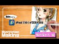 【アイビスペイント】【初心者向け】顔の描き方-服の塗り方編-/ How To Draw clothes