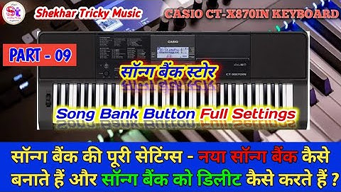 CASIO CTX 870IN Keyboard Song Bank Store Settings | Tutorial video Instrumental keyboard tricks