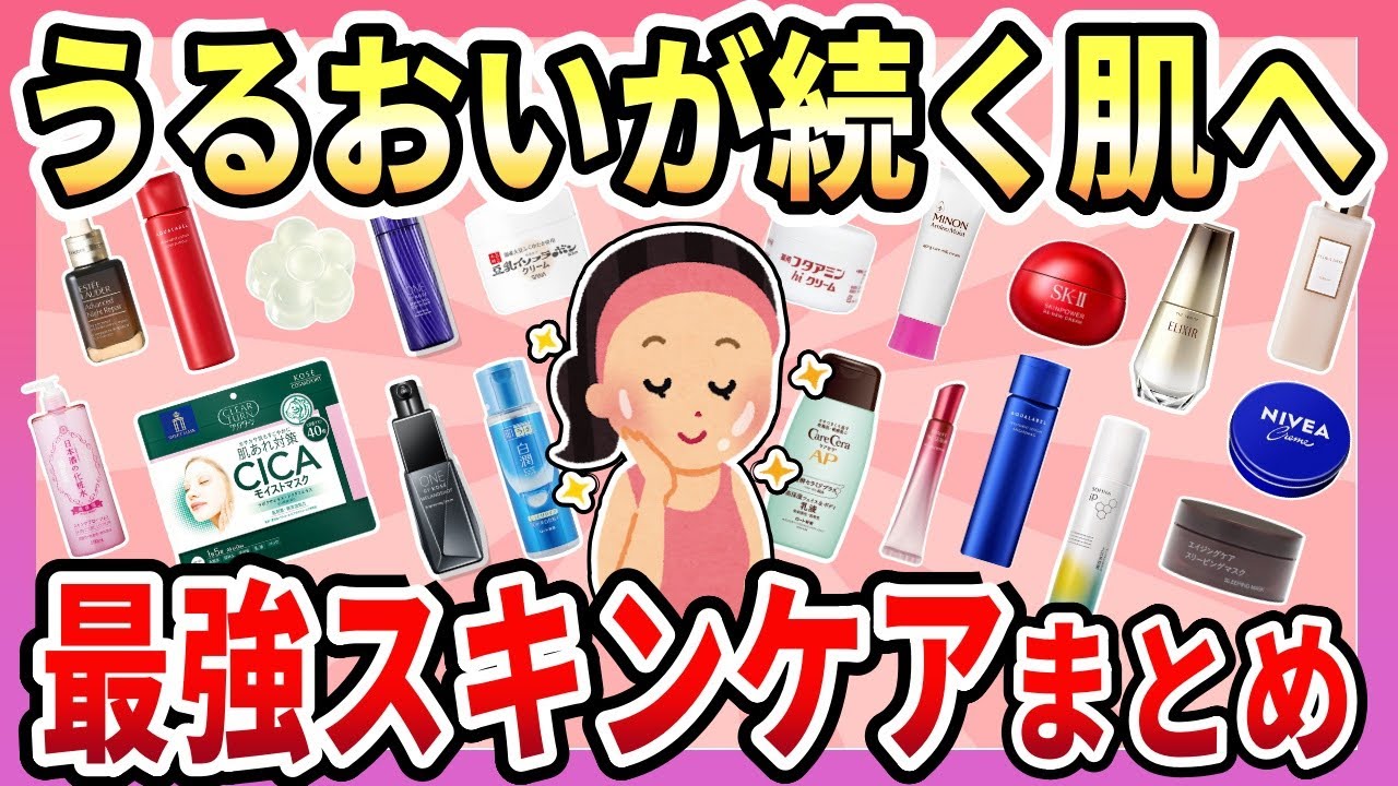 【有益】冬の乾燥から肌を守る！おすすめのスキンケアアイテム【ガルちゃん】