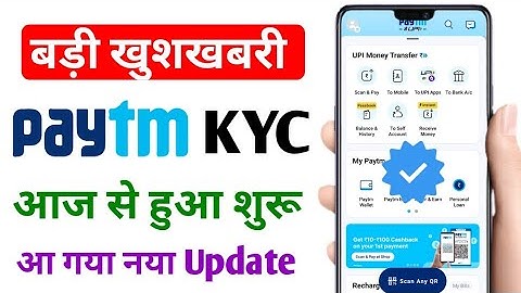paytm kyc kaise kare | how to complete paytm kyc in home | paytm kyc kyc kaise karte hain