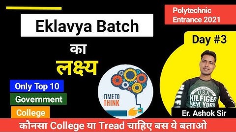 Polytechnic 2022 | Polytechnic Entrance Exam Preparation 2022