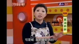 料理美食王20160706蔥油餅(蔡季芳) 