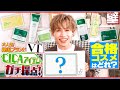 【Hyukの壁】大人気スキンケアブランドVTを徹底レビュー