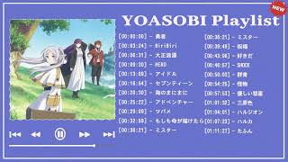 『 YOASOBI メドレー 』YOASOBI のベストソング✨🎁Best Songs of YOASOBI 2024