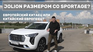 Независимый обзор HAVAL JOLION. Реальный замер 0-100.Тест-драйв китайского кроссовера.Как качество?