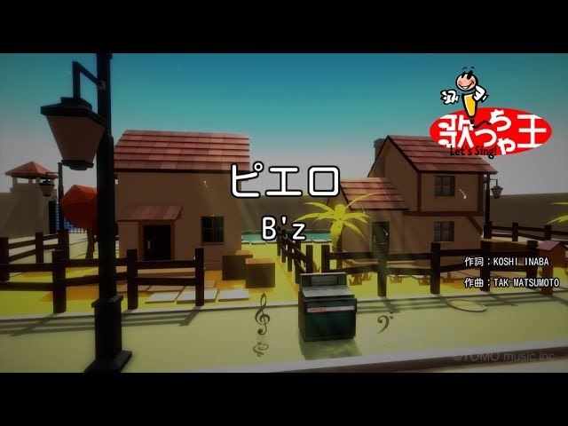 カラオケ】ピエロ/B'z - YouTube