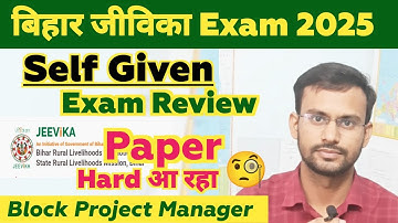 Bihar Jeevika Exam Review 2025 🔥Block Project Manager Exam Review 🤔