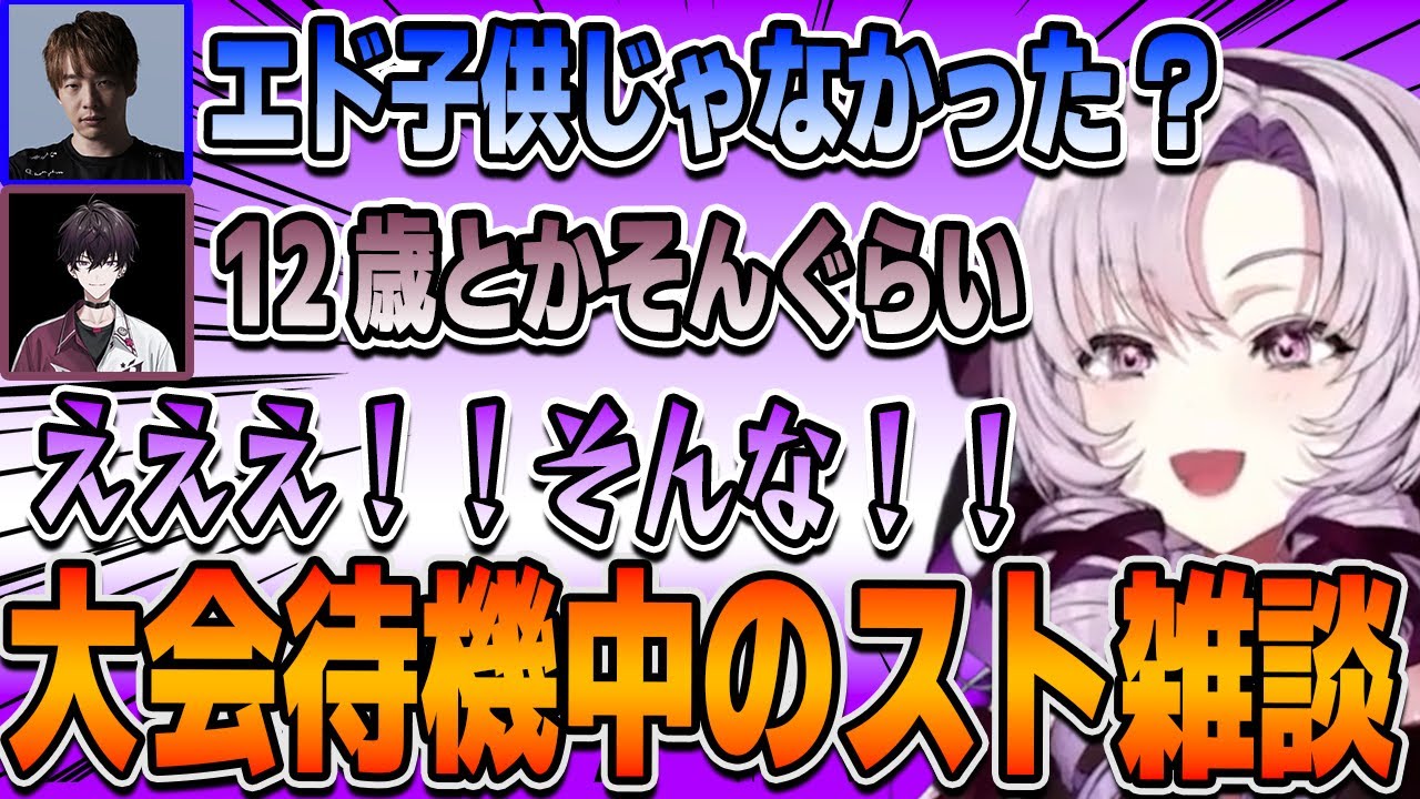 【スト6】トパチャリ大会待機中のスト雑談で盛り上がるコマ投げ共学高校！！エド話からシャドルー、過去作のストーリー話に【壱百満天原サロメ/にじさんじ切り抜き】