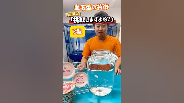 【血液型の特徴】挑戦しますよね？#shorts