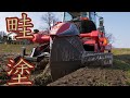 [トラクター]畦を塗る！