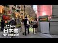 Tokyo in the Sakura Season: Nihombashi - 2026/4