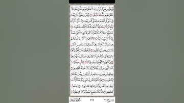 ٨٥- ترتيل مبارك لما تيسر من الجزء الحادى عشر من القرءان الكريم من الايه ٢٦ الى الايه ٥٢ من سورة يونس