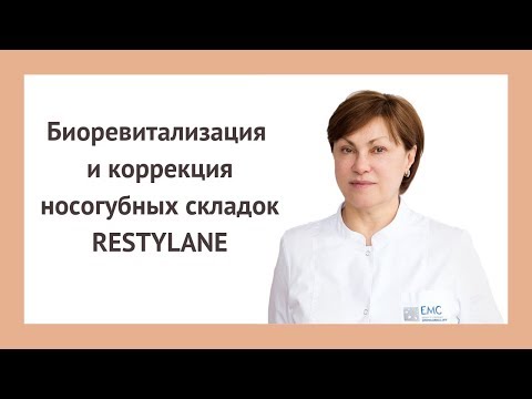 Video: Kui Palju Restylane Maksab?