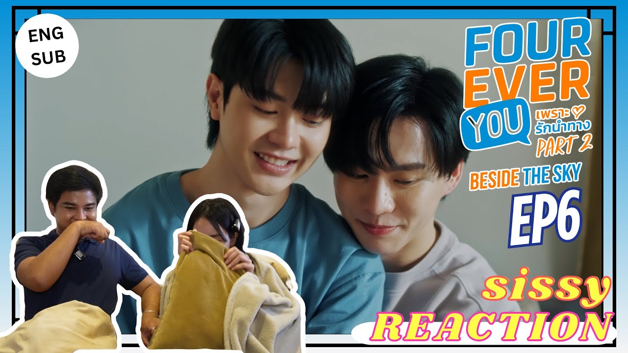 REACTION ค่ะซิสส ☺︎ EP6 Fourever You เพราะรักนำทาง Part 2 〡Beside The Sky 