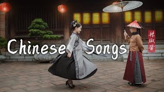 รวมเพลงจีน - Chinese Songs